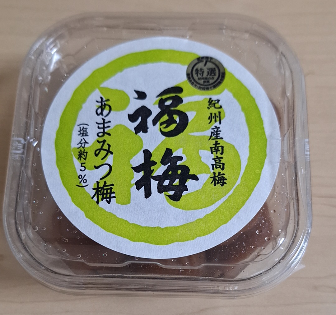 紀州産 南高梅 あまみつ梅 1kg