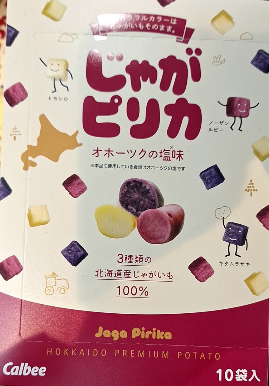 ★カルビー じゃがピリカ 18ｇ×10袋入り(オホーツクの塩味)