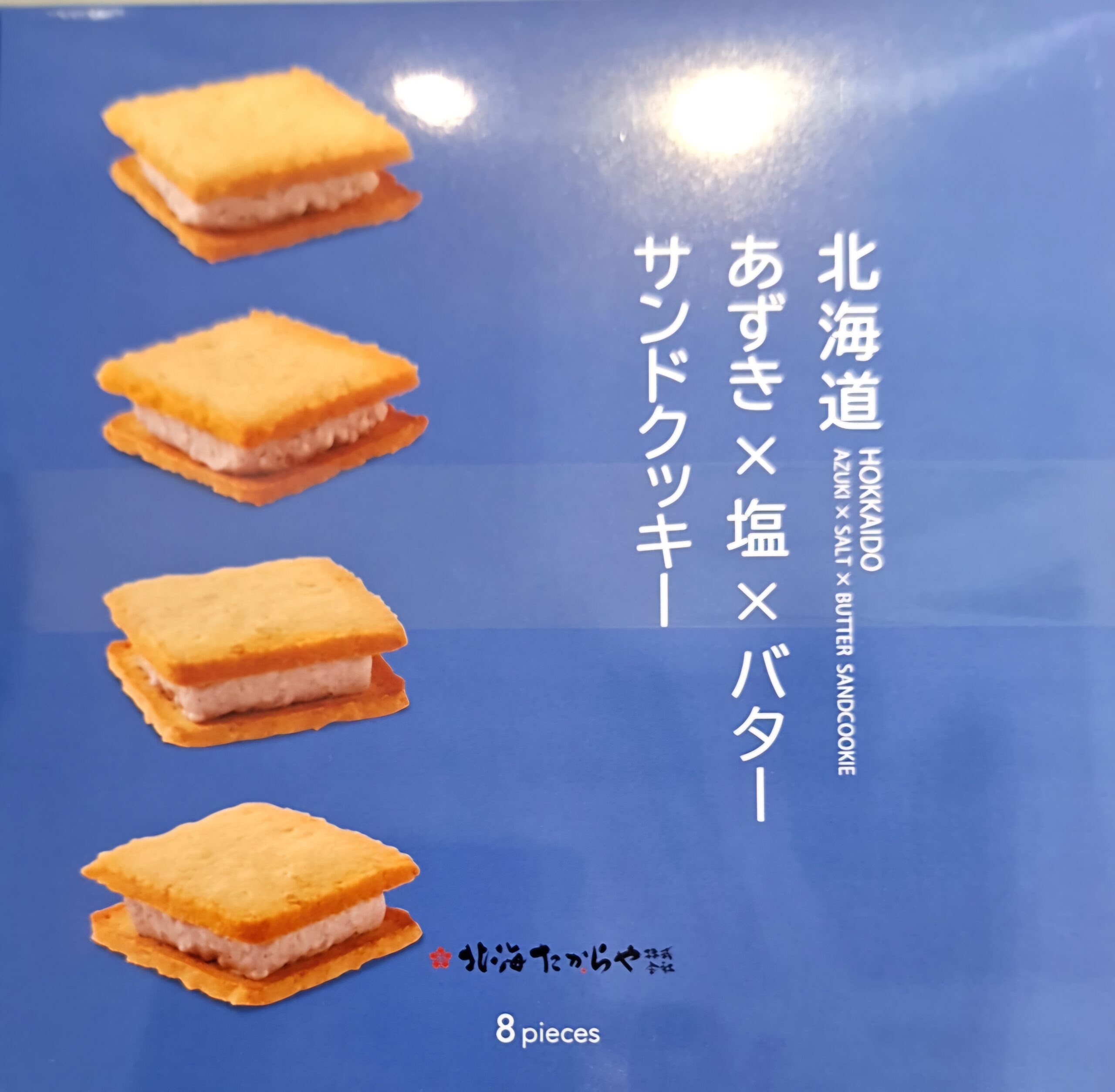 ★北海たからや あずき&塩&バターサンドクッキー 3枚入り