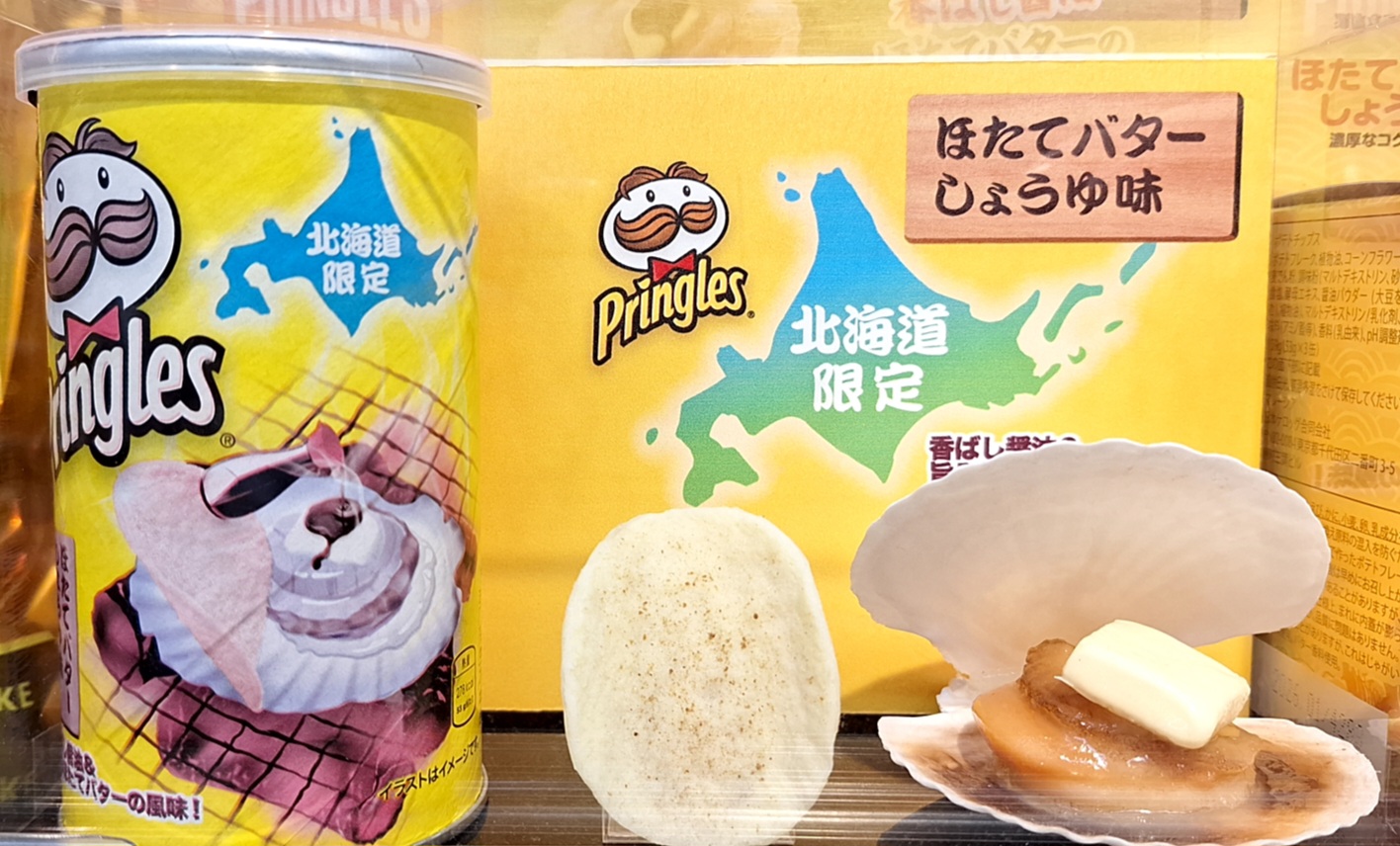★PRINGLES ほたてバター醤油 53g×3缶