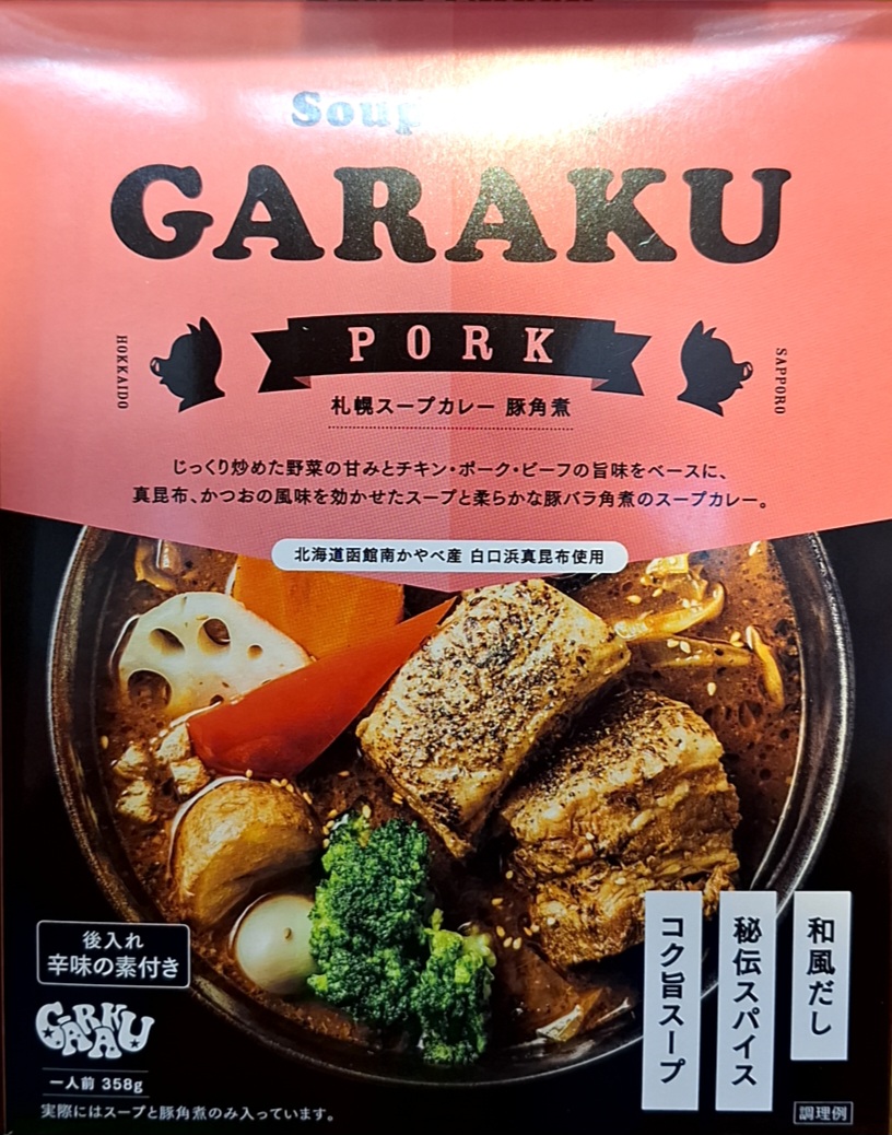 ★GARAKU豚角煮 5箱セット
