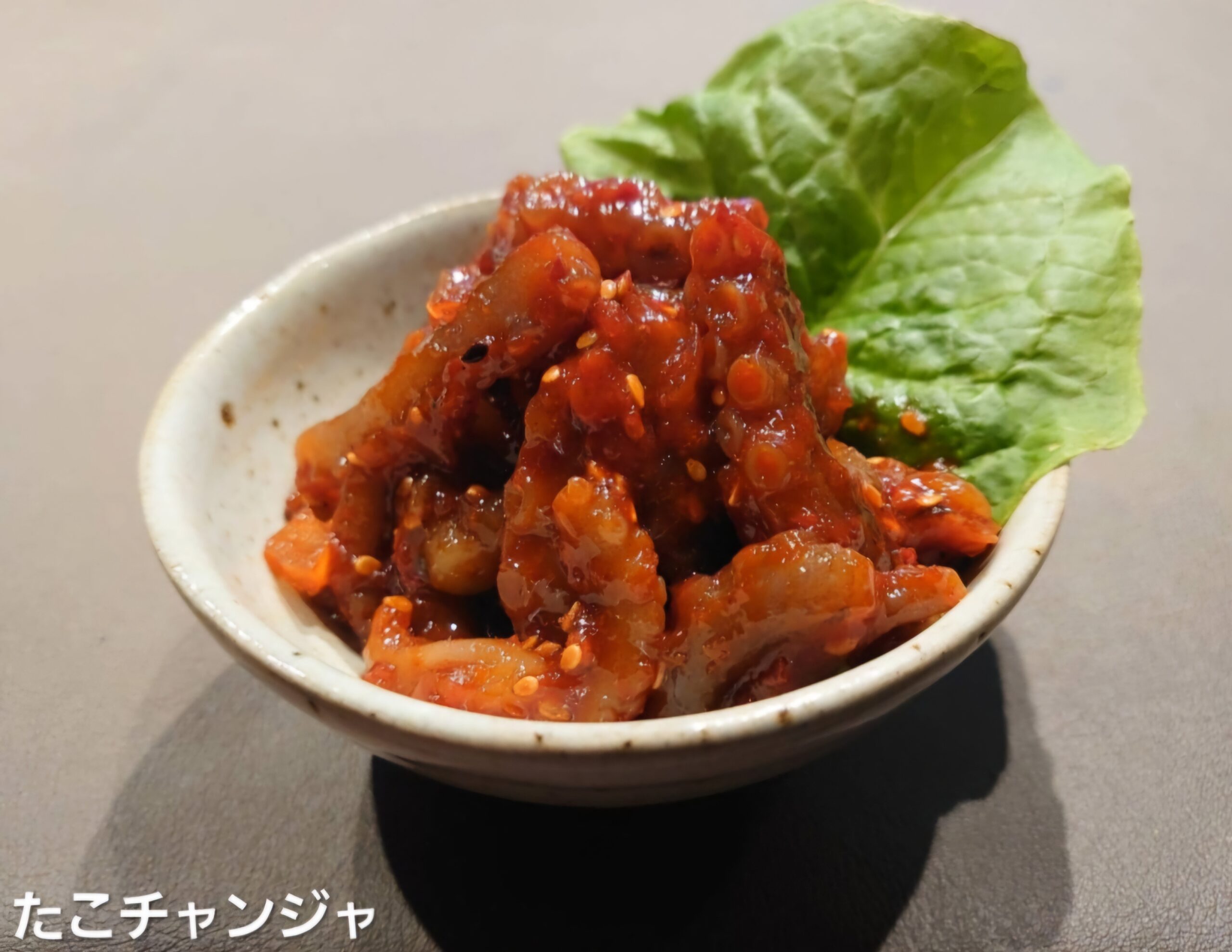 ■たこチャンジャ 190g