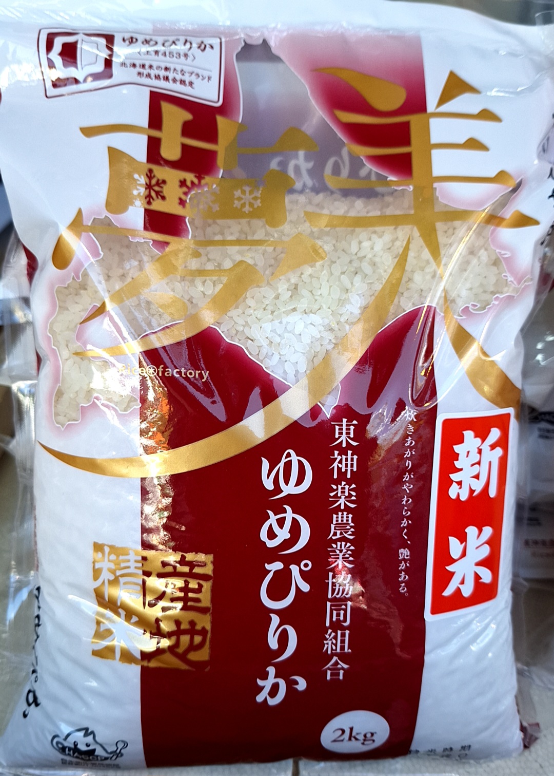 (10月1日のみ限定販売・新米7年度収穫祭特別価格)ゆめぴりか2kg