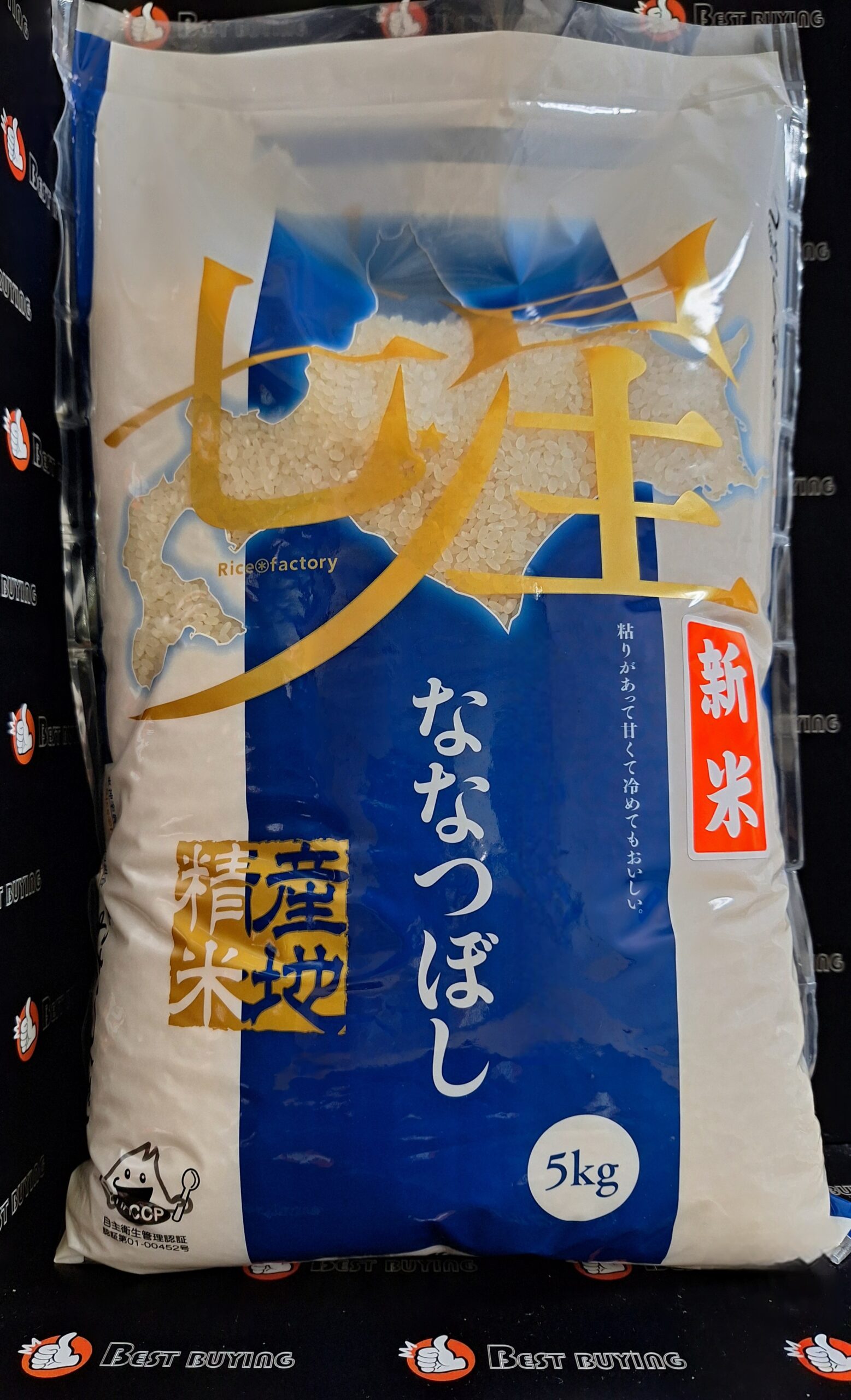 7年度新米 ななつぼし5kg